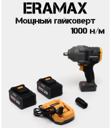 Мощный гайковерт ERAMAX 1000 н/м 