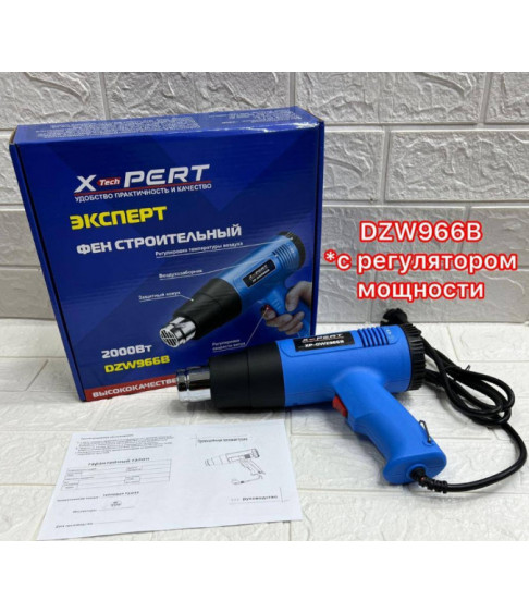 Фен промышленный X-PERT 220В/2000Вт, с регулятором, DZW966B