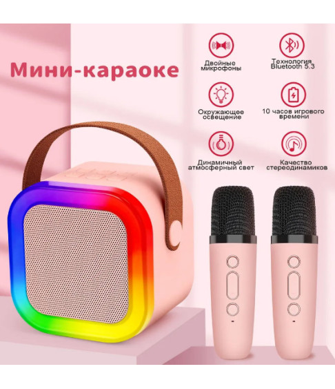 Колонка +караоке+ микрофон беспроводной с колонкой RGB блютуз 