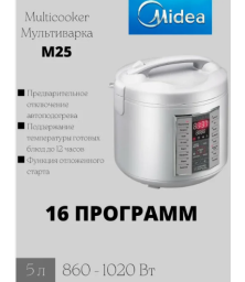 Мультиварка "MIDEA" M25