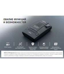 Радар-детектор iBOX Pro 900 Signature X