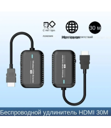 Беспроводной Hdmi-удлинитель 30м HD Transmitter+HD Receiver