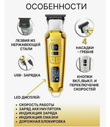 Машинка для стрижки волос VGR V-931