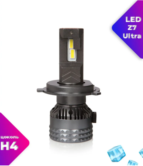 Автомобильная LED лампа Z7 ULTRA с тройной системой охлаждения/95w/5000k/комплект, для автомобильных фар/ H4/дальный ближний