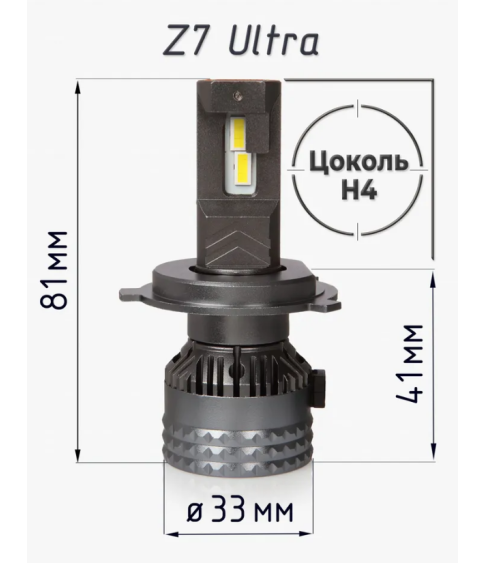 Автомобильная LED лампа Z7 ULTRA с тройной системой охлаждения/95w/5000k/комплект, для автомобильных фар/ H4/дальный ближний
