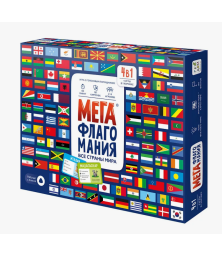Развивающая настольная игра "Мегафлагомания", географическая, учим флаги стран мира, обучающий набор 200 карточек