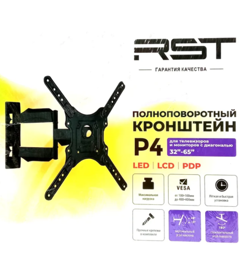 Кронштейн для телевизора, поворотный  на "32-65" градусов RST P4