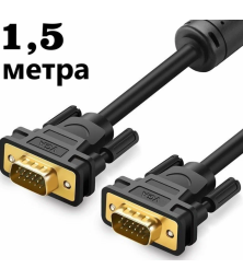 Кабель VGA (M) - VGA (M) 1,5 метра