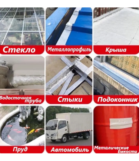 Самоклеющая лента (1,2мм толщина, ширина 40 см, 1-рулон-10метров)