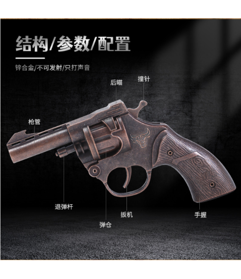  Новый револьвер Ares Smashing Toy Gun Revolver Цельнометаллический сплав Игрушечная модель