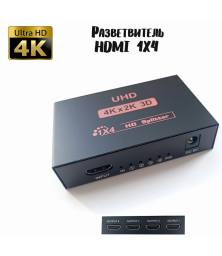 Разветвитель сигнала HDMI / Сплиттер 1 на 4 порта / Splitter 4К 3D (Splitter)