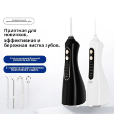 Ирригатор для зубов  "CY5" 