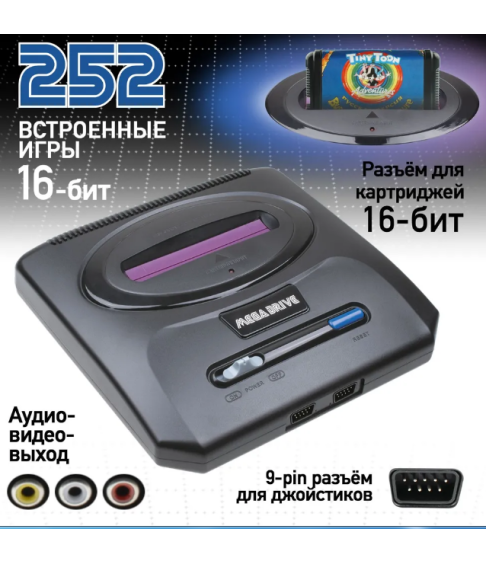 Игровая приставка для телевизора 16 бит Mega Drive 252 игры