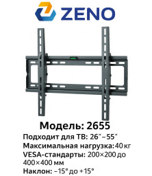 ﻿Кронштейн настенный  ZENO 26"-55"
