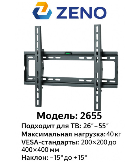 ﻿Кронштейн настенный  ZENO 26"-55"