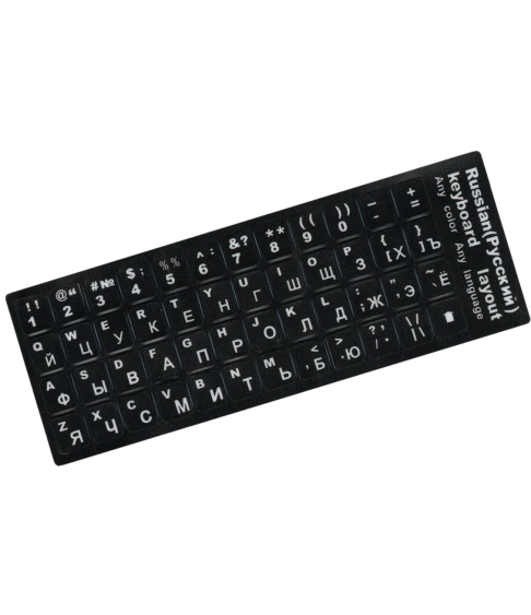 Наклейки на клавиатуру с русскими буквами Наклейки на клавиатуру с русскими буквами