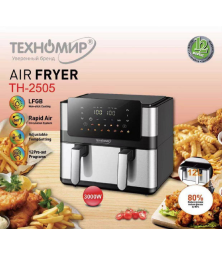 Аэрогриль ТЕХНОМИР TH-2505