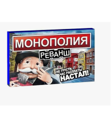 Монополия Реванш