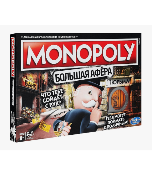 "Монополия" Большая афера "Монополия" Большая афера