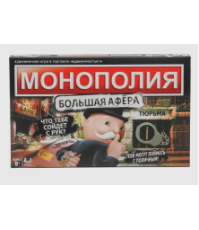 "Монополия"   Большая афера