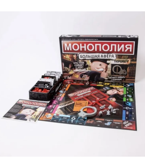 "Монополия" Большая афера "Монополия" Большая афера