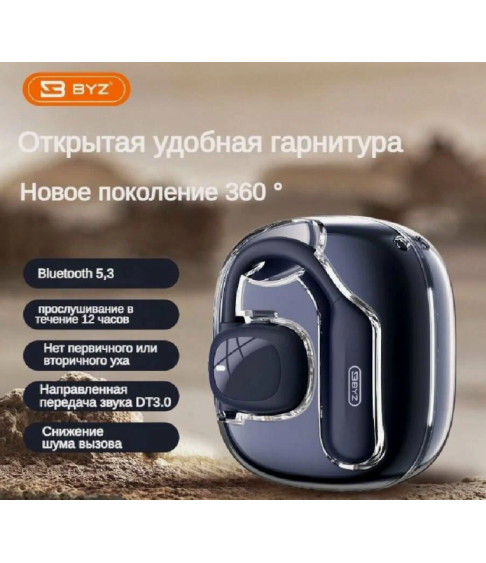 Беспроводной наушник, спортивная гарнитура BYZ-S600 Беспроводной наушник, спортивная гарнитура BYZ-S600