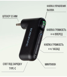 Адаптер Bluetooth-Aux BOROFONE  BC35, черный