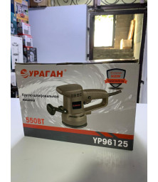 Кругло-шлифовальная машина УРАГАН YP96125
