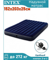 Надувной матрас Intex #64759, 152х203х25см