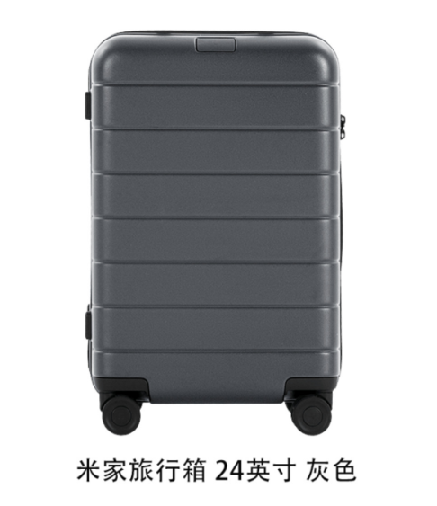 Чемодан Xiaomi Mijia Suitcase 24 дюйма (MJLXXPCRM) черный, серый 