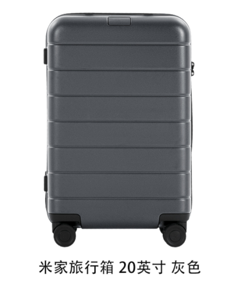 Чемодан Xiaomi Mijia Suitcase 20 дюймов (MJLXXPCRM) черный,серый 