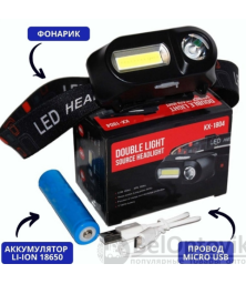 Налобный аккумуляторный фонарь Double Light Source Headlight KX-1804