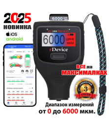 Толщиномер RDevice RD 1000 PRO MAX