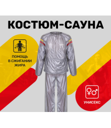 Костюм-сауна для похудения