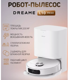 Робот-пылесос Dreame L10 Prime Global