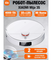 Робот-пылесос Xiaomi Mijia Robot Vacuum Mop 3S