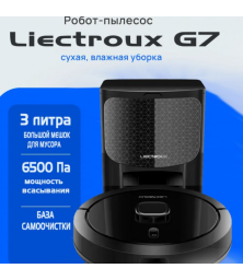 Робот-пылесос с базой самоочистки Liectroux G7