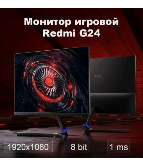 Монитор Redmi Display G24 165HZ 23,8"(A24FAA-RG)