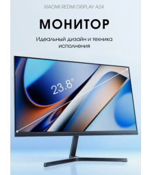 Монитор Xiaomi Redmi Display 23.8″ A24 75Hz