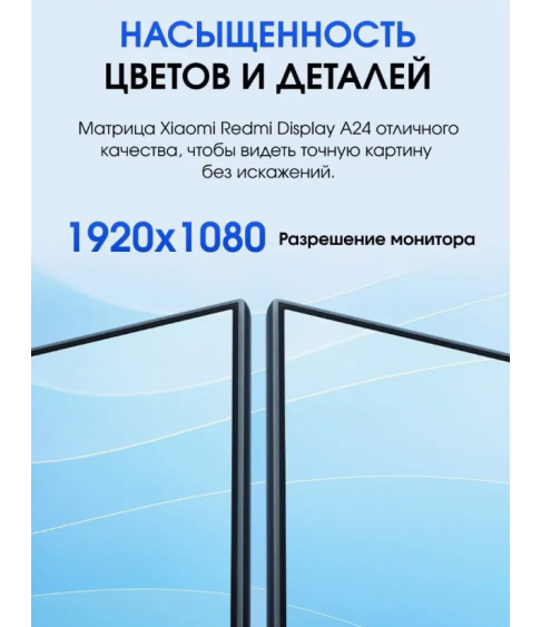 Монитор Xiaomi Redmi Display 23.8″ A24 75Hz