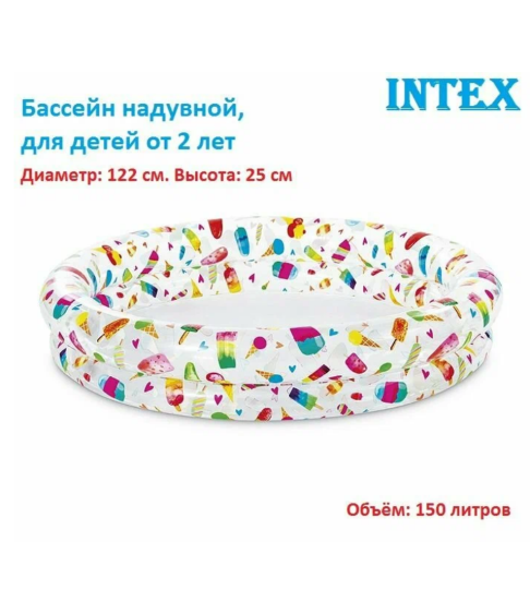 Надувной бассейн "Мороженое" 122х25см, 150л, от 2 лет
