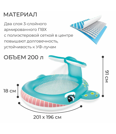 Бассейн надувной "Кит" с распылителем, 201 х 196 х 91 см, от 2 лет, 57440NP