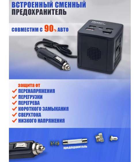 Автомобильный преобразователь напряжения Olesson 1663 мощностью 150 Вт 