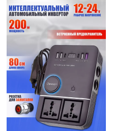 Автомобильный преобразователь напряжения Olesson 1661 мощностью 200 Вт