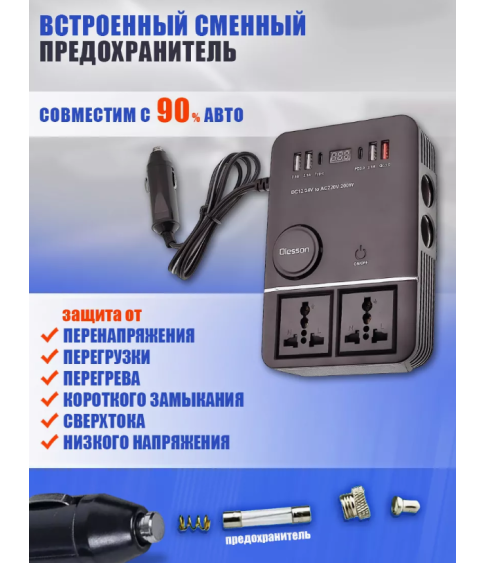 Автомобильный преобразователь напряжения Olesson 1661 мощностью 200 Вт
