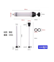 Большой шприц для откачки масло 500мл