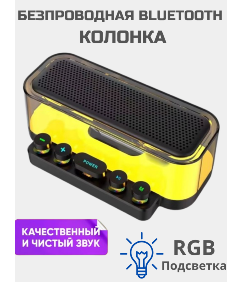 Беспроводная колонка RGB-подсветкой  ZQS3216