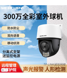 Mercury MIPC3286W уличная полноцветная беспроводная купольная камера HD ночного видения водонепроницаемая панорама на 360 градусов