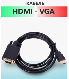 Адаптер HDMI на VGA