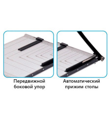Резак для бумаги А3